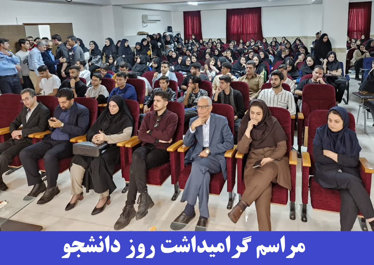 مراسم گرامیداشت روز دانشجو