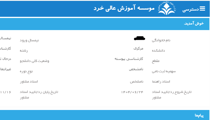 آموزش دریافت کارت ورود به جلسه امتحان