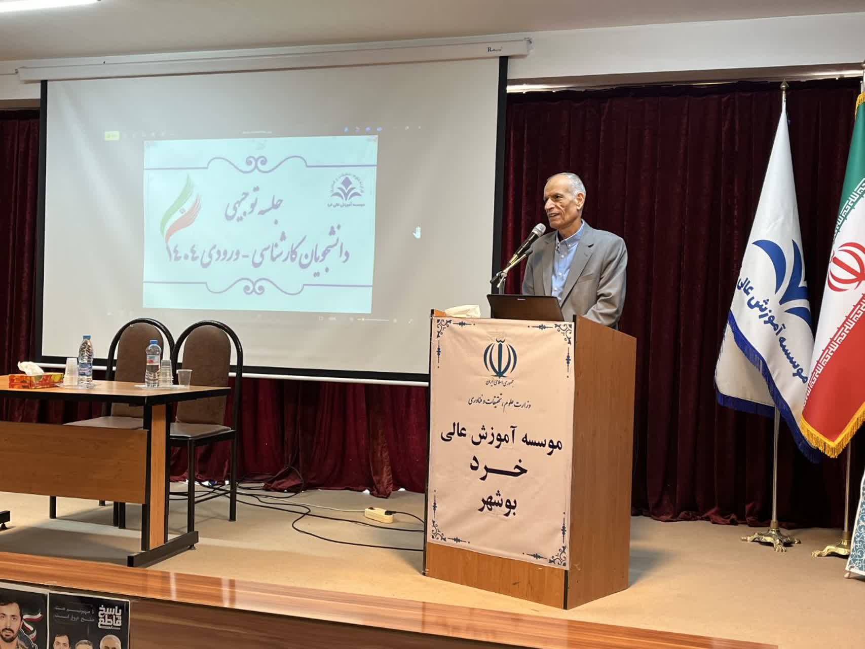 جلسه توجیهی دانشجویان جدید الورود 14041 