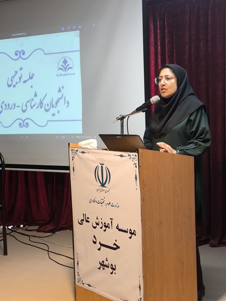 جلسه توجیهی دانشجویان جدید الورود 14041 