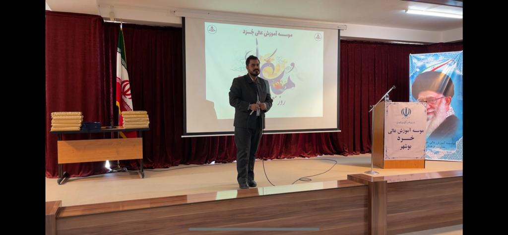 آیین نکوداشت مقام استاد آیین نکوداشت مقام استاد